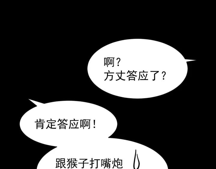 The Sacred Ruins Ch.56 p66