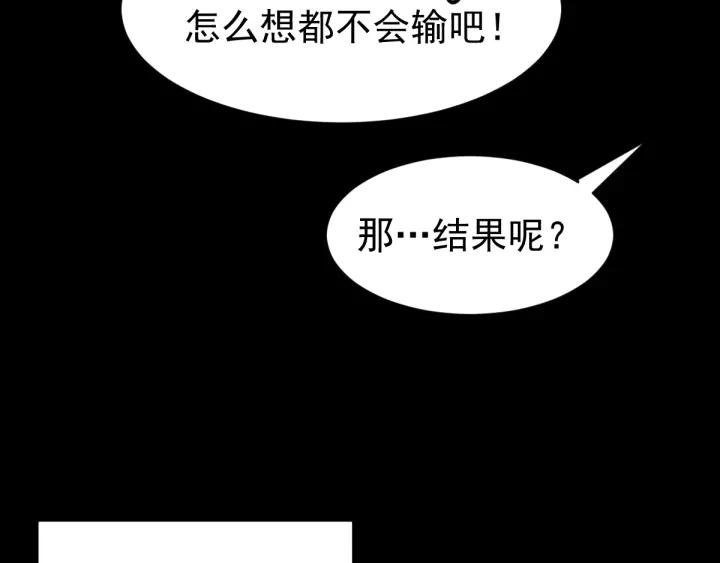 The Sacred Ruins Ch.56 p67