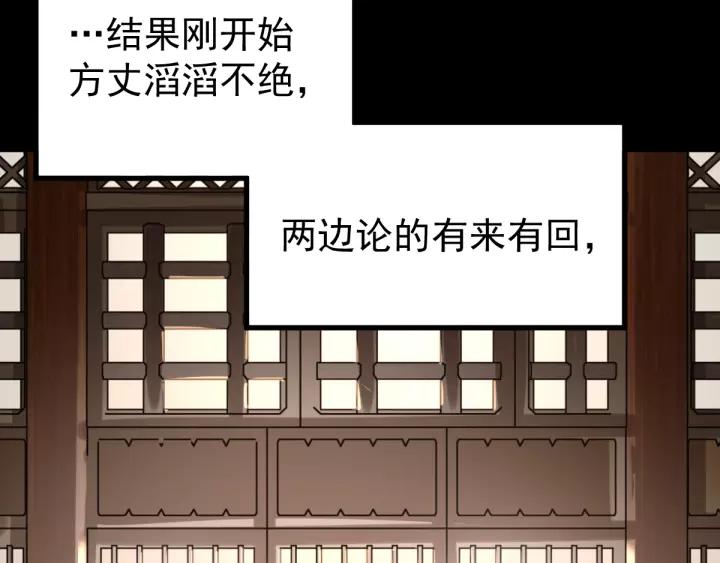 The Sacred Ruins Ch.56 p68