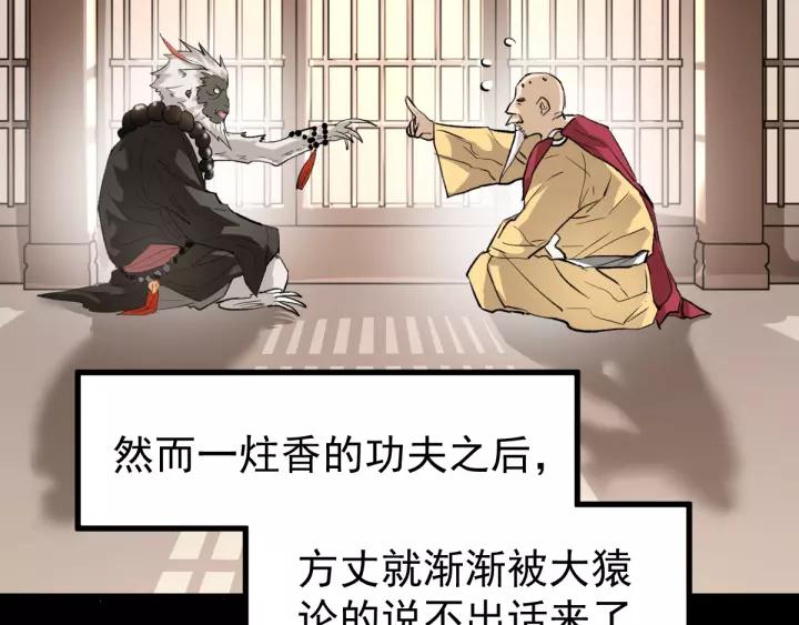 The Sacred Ruins Ch.56 p69