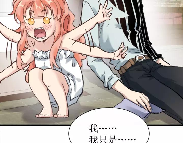 The Sacred Ruins Ch.56 p7
