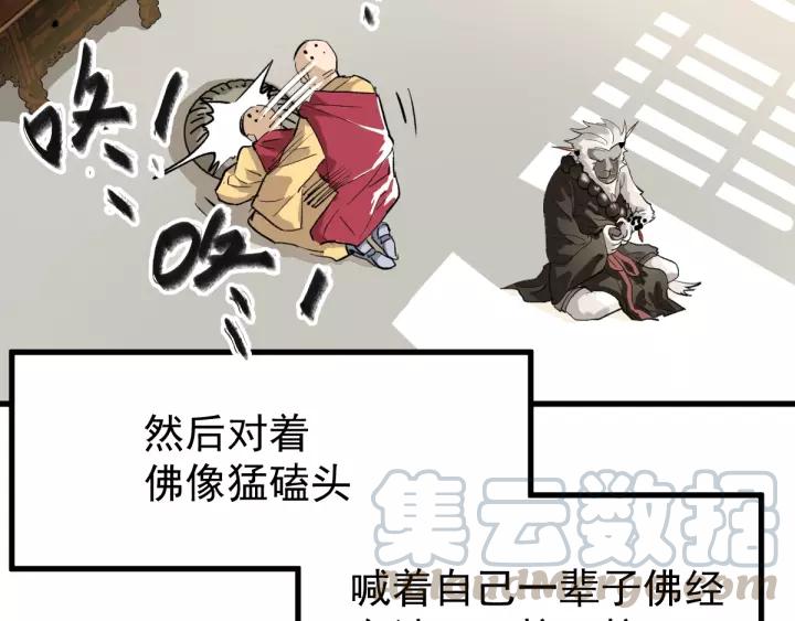 The Sacred Ruins Ch.56 p71