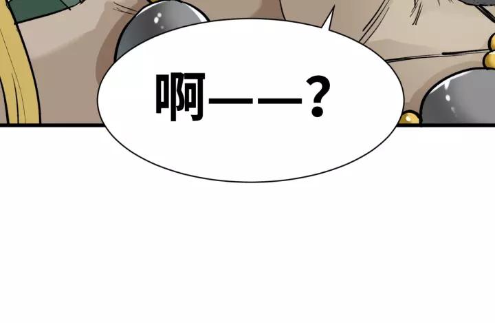 The Sacred Ruins Ch.56 p74