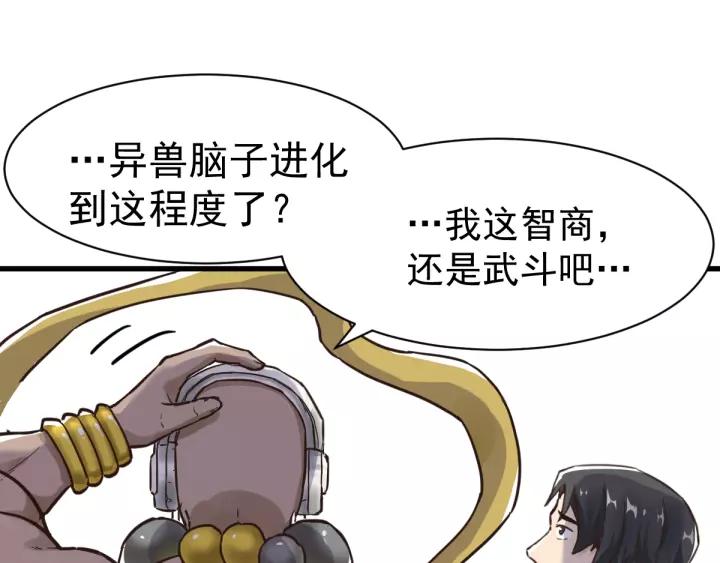 The Sacred Ruins Ch.56 p75
