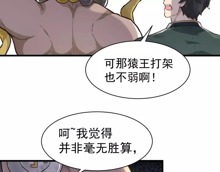 The Sacred Ruins Ch.56 p76