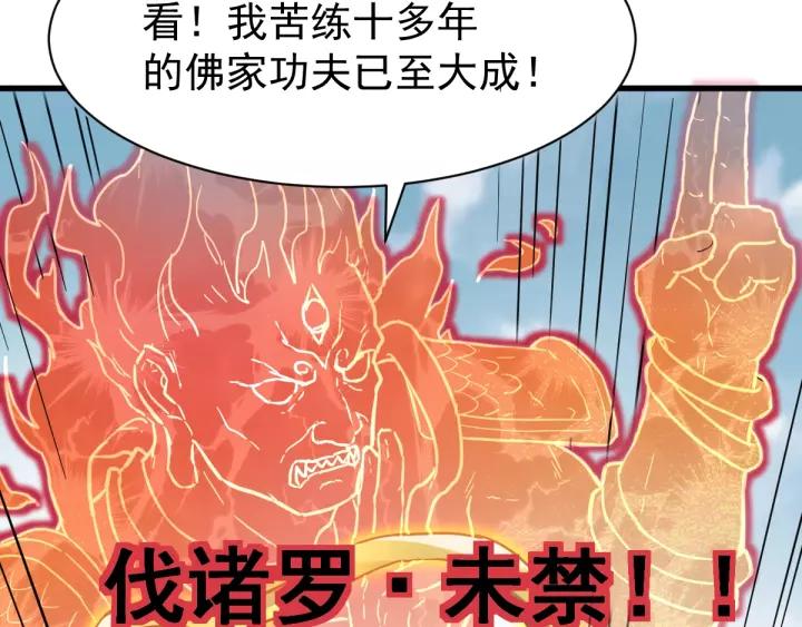 The Sacred Ruins Ch.56 p78
