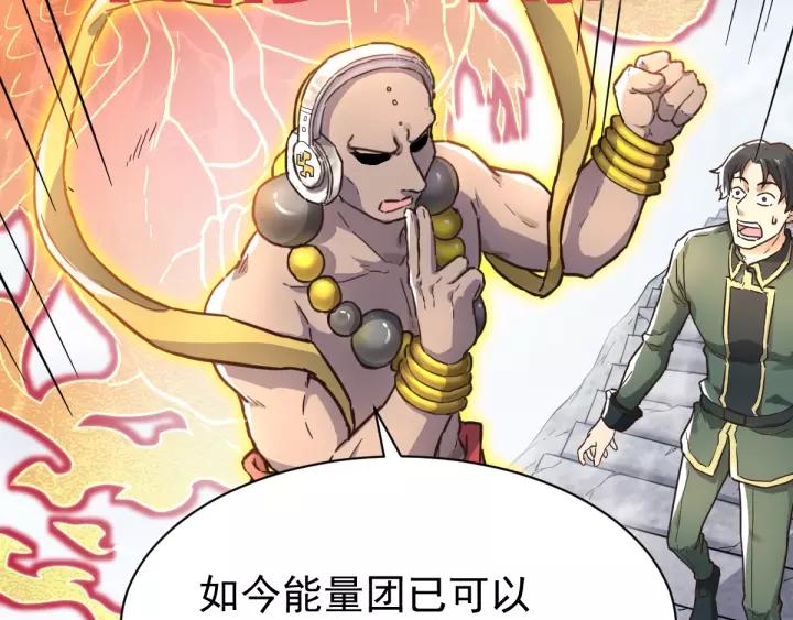 The Sacred Ruins Ch.56 p79