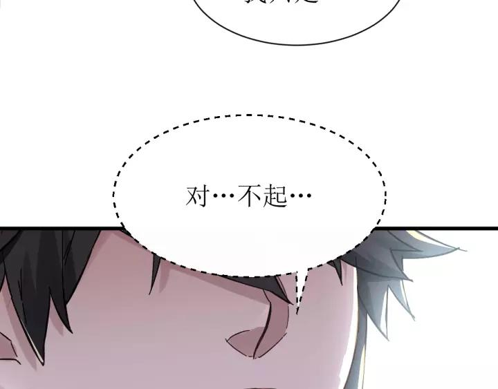 The Sacred Ruins Ch.56 p8