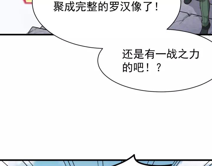 The Sacred Ruins Ch.56 p80