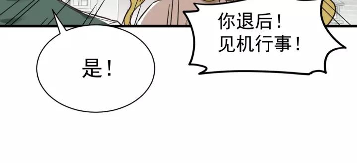The Sacred Ruins Ch.56 p82