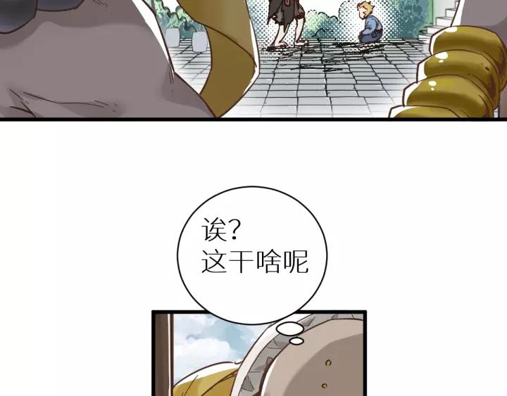 The Sacred Ruins Ch.56 p86