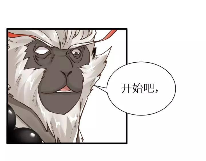 The Sacred Ruins Ch.56 p88