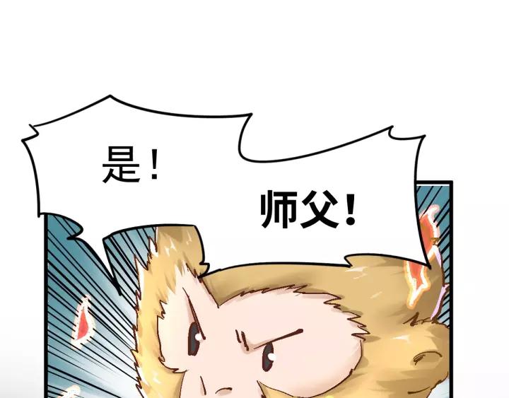 The Sacred Ruins Ch.56 p90