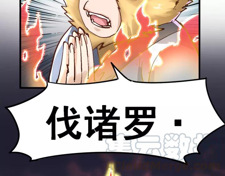 The Sacred Ruins Ch.56 p91