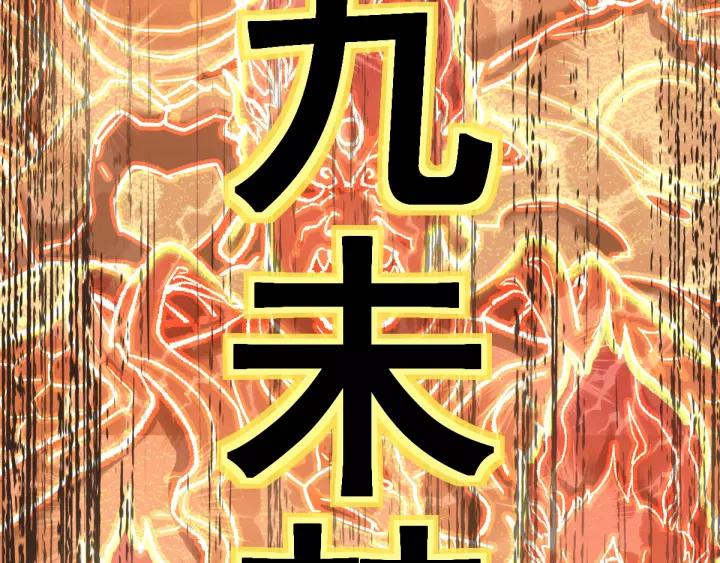 The Sacred Ruins Ch.56 p94