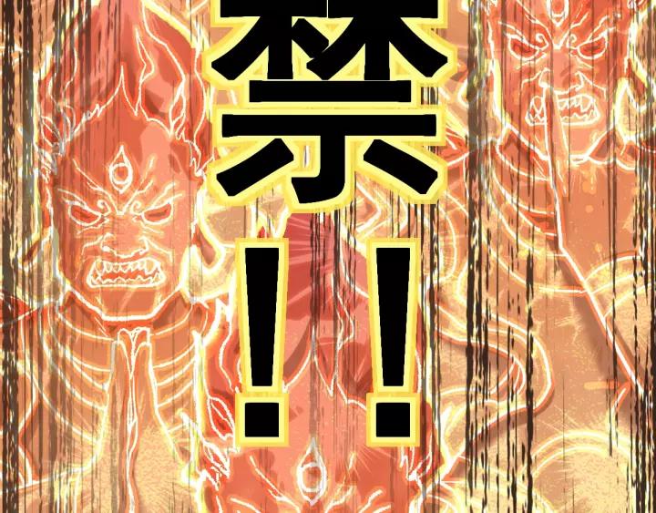 The Sacred Ruins Ch.56 p95