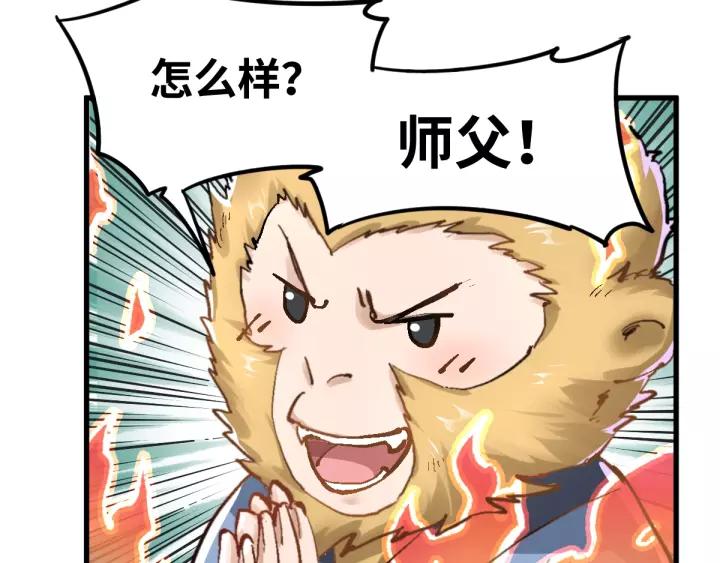 The Sacred Ruins Ch.56 p99