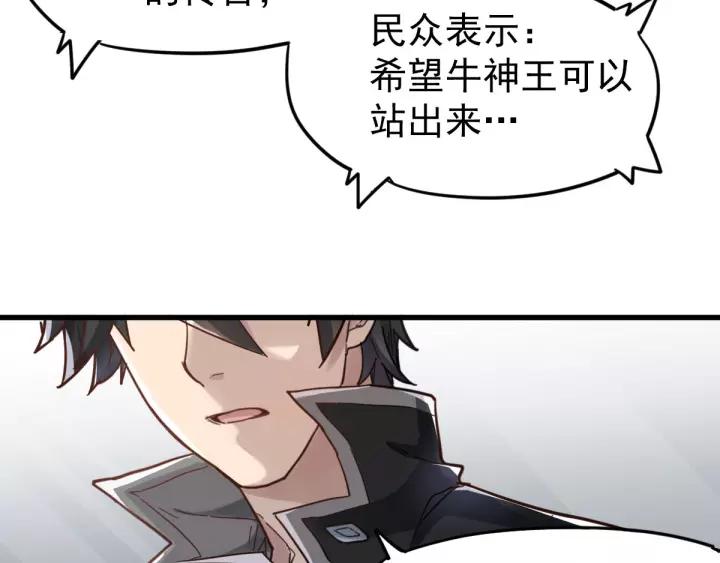 The Sacred Ruins Ch.57 p10