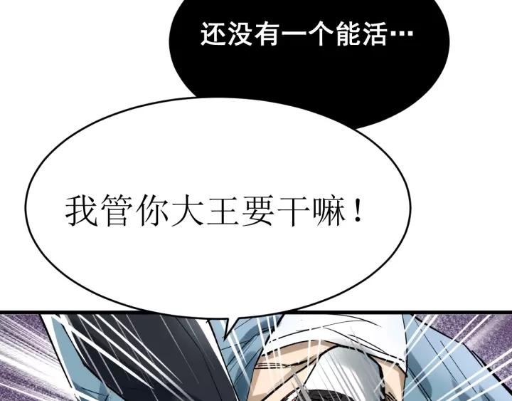 The Sacred Ruins Ch.57 p100