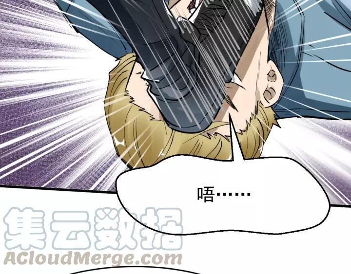 The Sacred Ruins Ch.57 p101