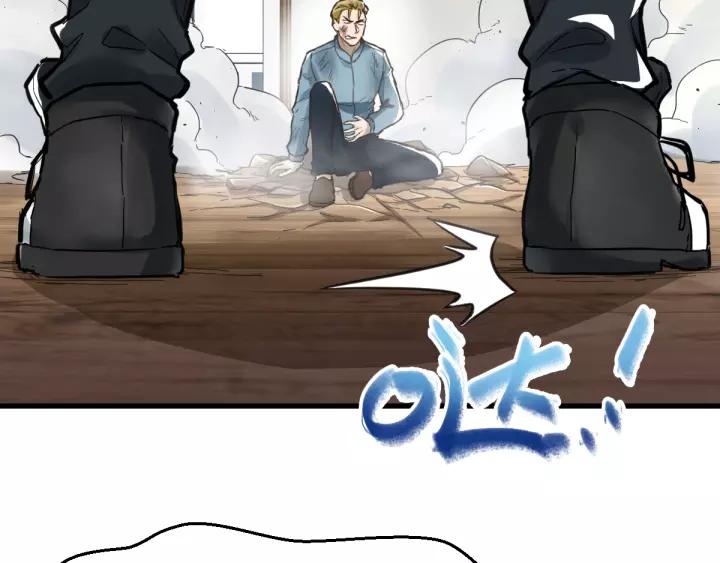 The Sacred Ruins Ch.57 p109