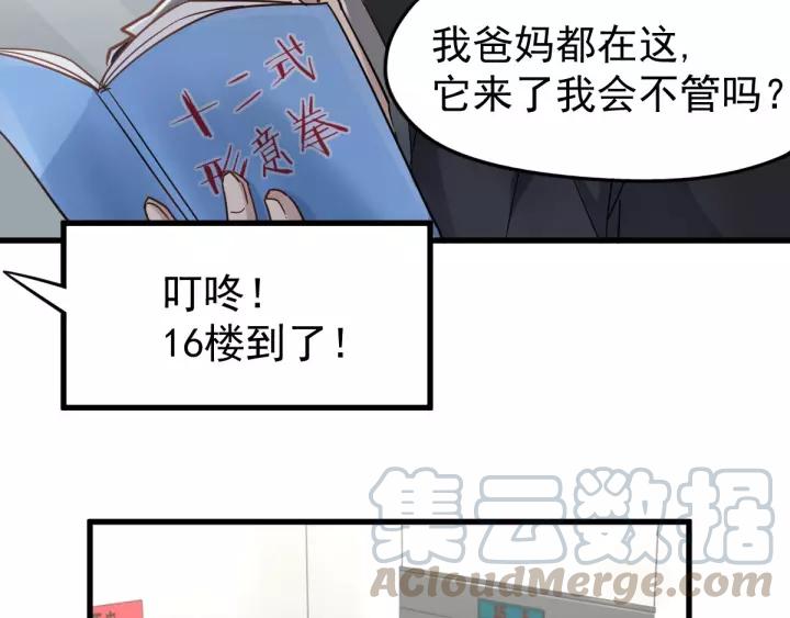 The Sacred Ruins Ch.57 p11