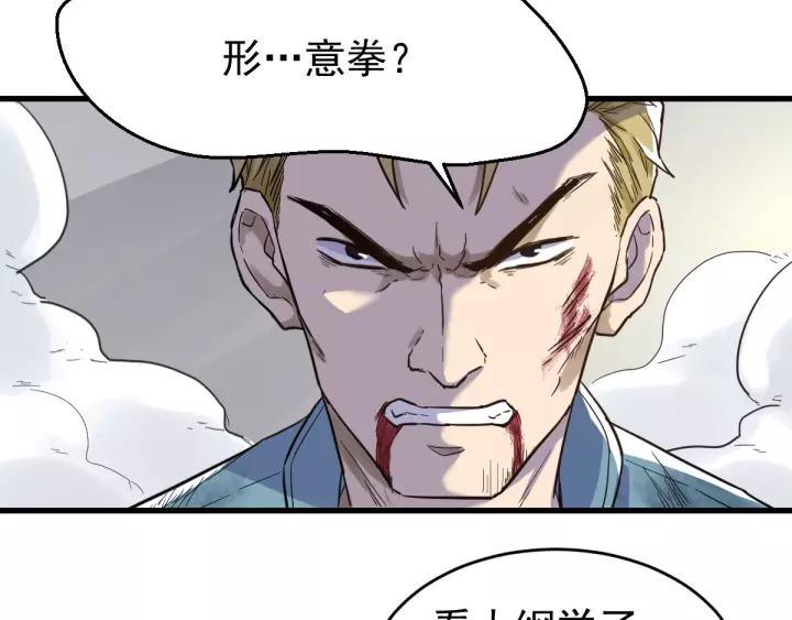 The Sacred Ruins Ch.57 p110