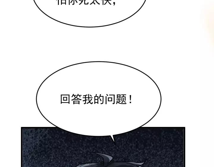 The Sacred Ruins Ch.57 p112