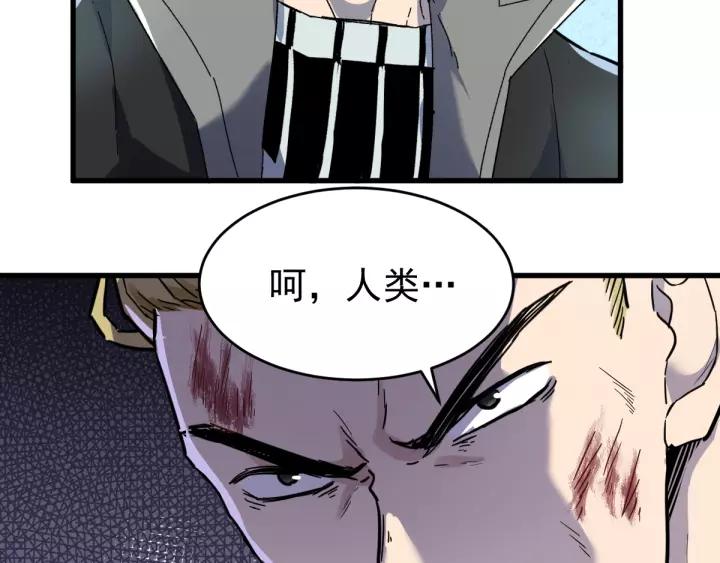 The Sacred Ruins Ch.57 p114