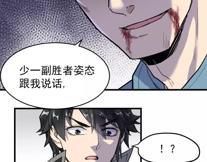 The Sacred Ruins Ch.57 p115