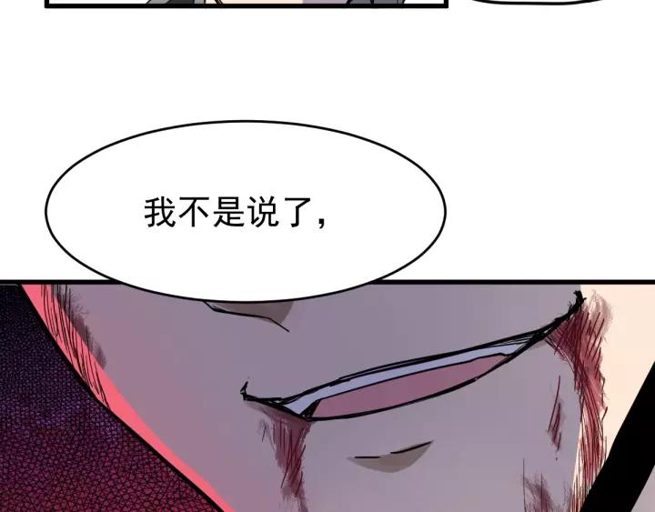 The Sacred Ruins Ch.57 p116