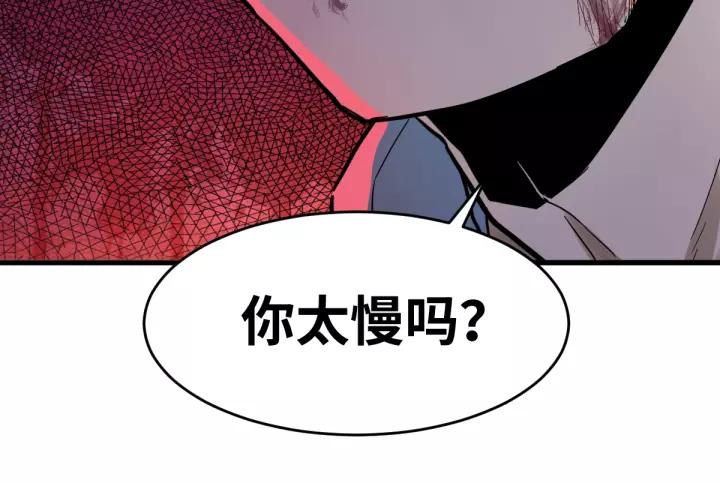The Sacred Ruins Ch.57 p117