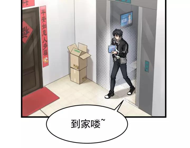 The Sacred Ruins Ch.57 p12