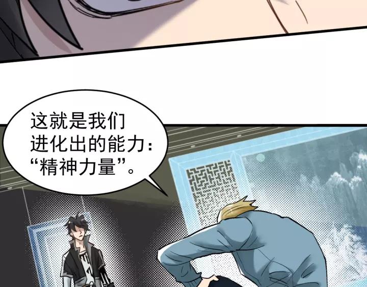 The Sacred Ruins Ch.57 p122