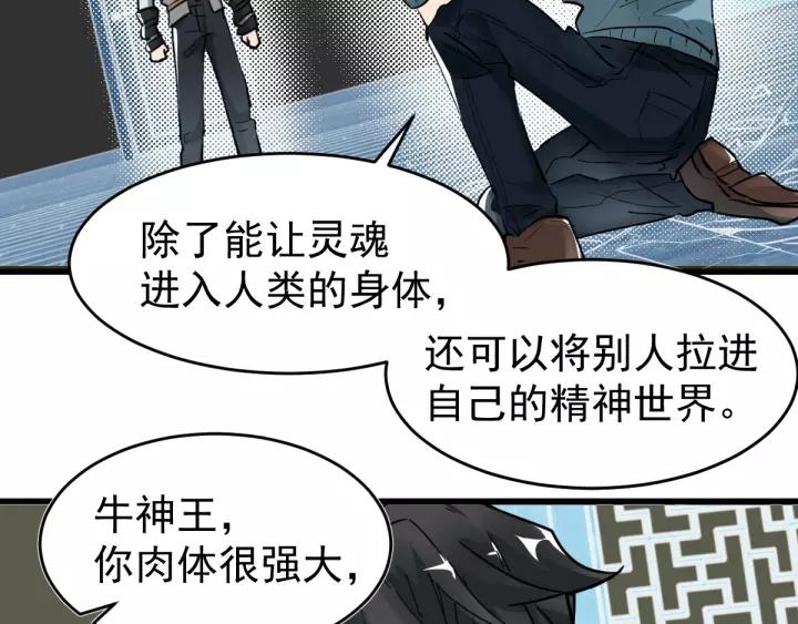 The Sacred Ruins Ch.57 p123