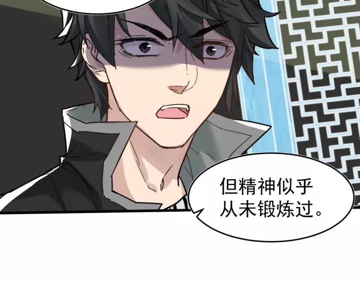 The Sacred Ruins Ch.57 p124