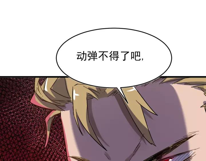 The Sacred Ruins Ch.57 p125