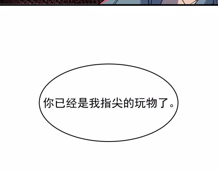 The Sacred Ruins Ch.57 p127