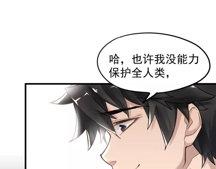 The Sacred Ruins Ch.57 p14