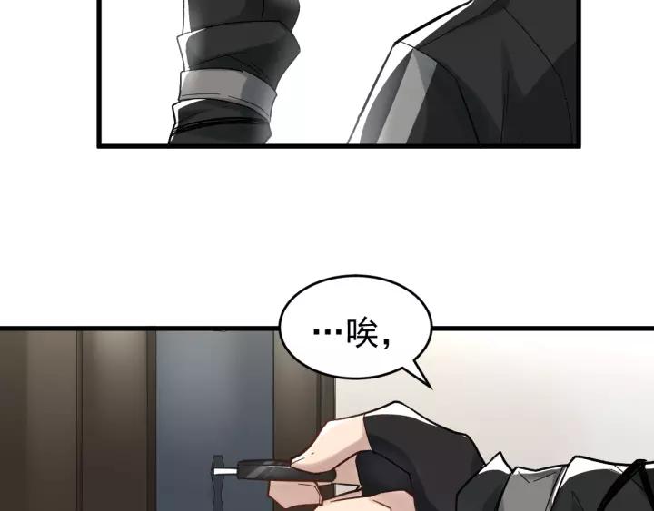 The Sacred Ruins Ch.57 p19