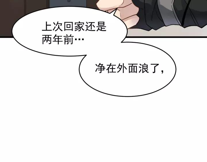 The Sacred Ruins Ch.57 p20