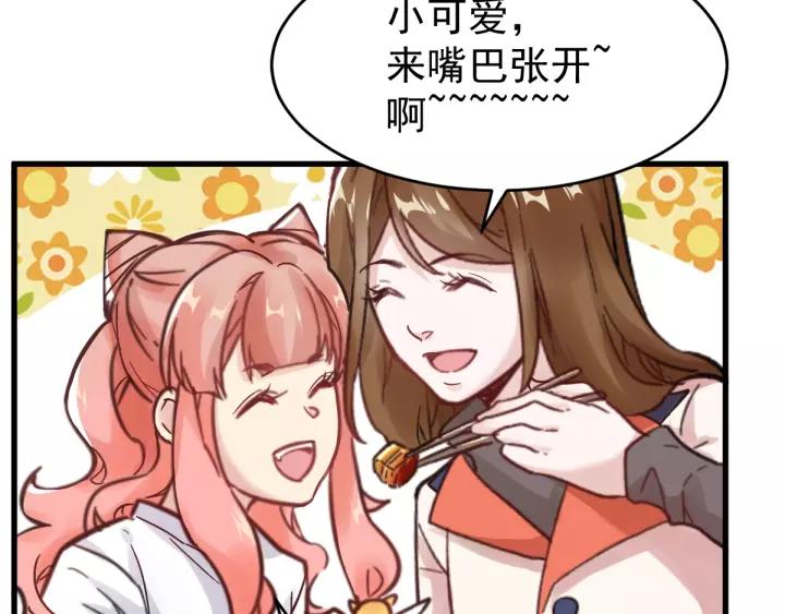 The Sacred Ruins Ch.57 p24