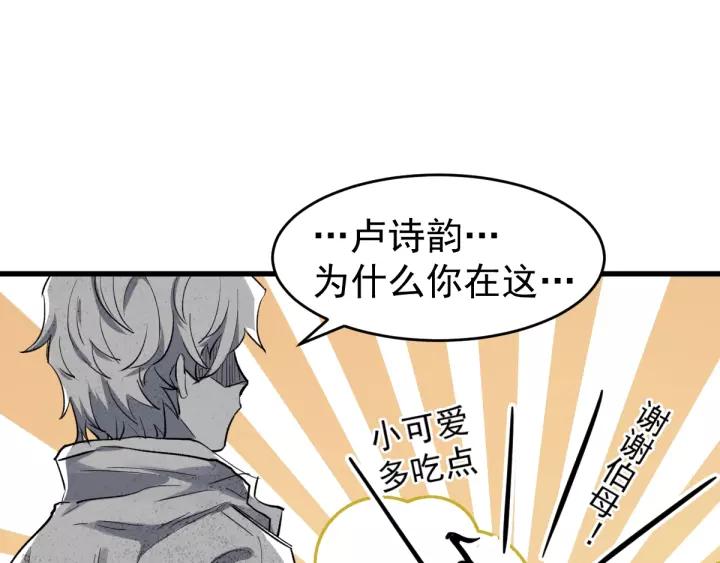 The Sacred Ruins Ch.57 p26