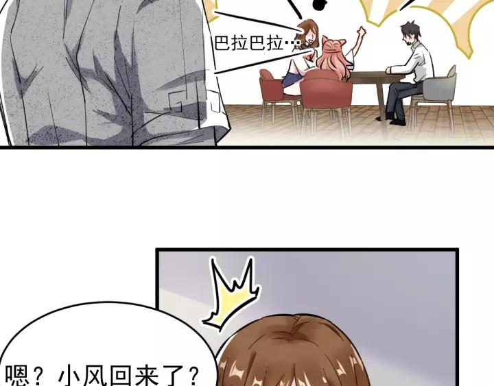 The Sacred Ruins Ch.57 p27