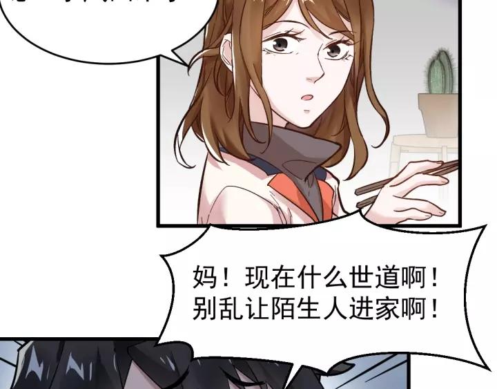 The Sacred Ruins Ch.57 p28