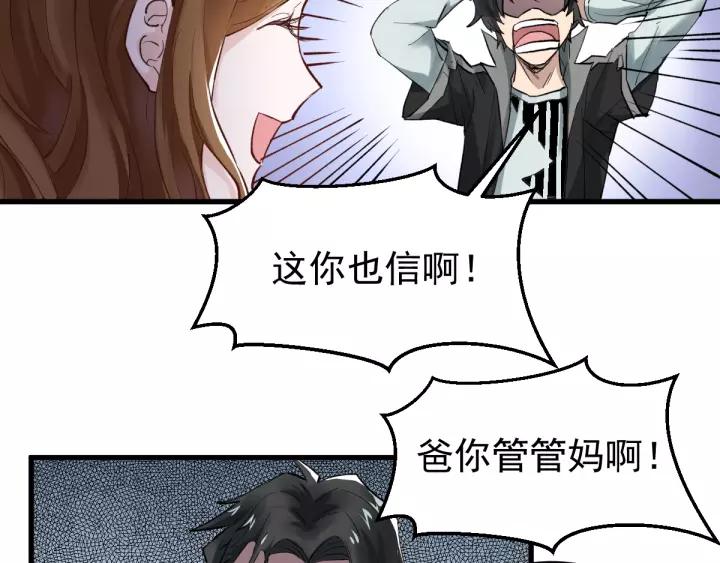 The Sacred Ruins Ch.57 p30