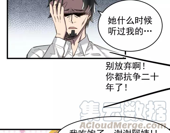 The Sacred Ruins Ch.57 p31