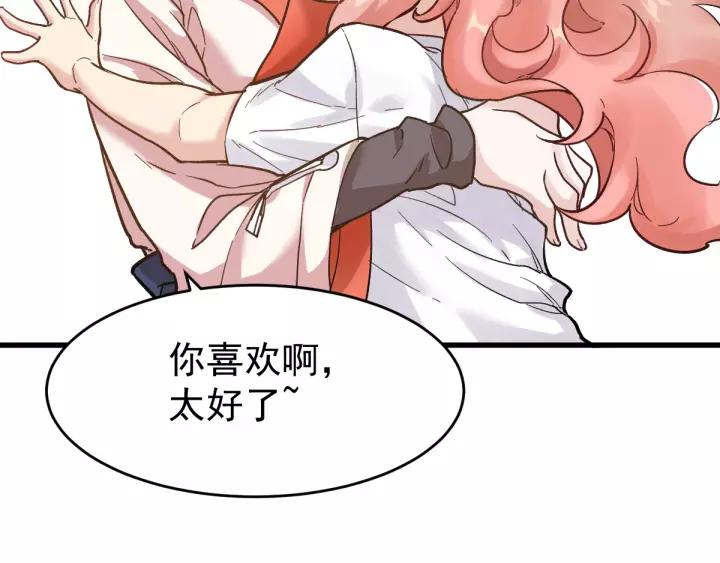 The Sacred Ruins Ch.57 p33