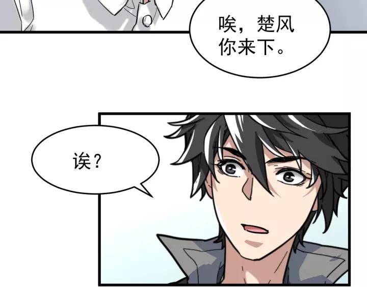 The Sacred Ruins Ch.57 p43