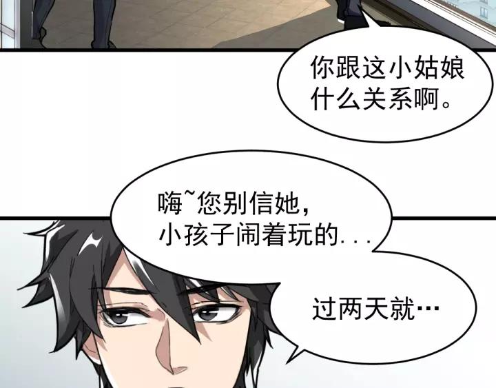 The Sacred Ruins Ch.57 p47